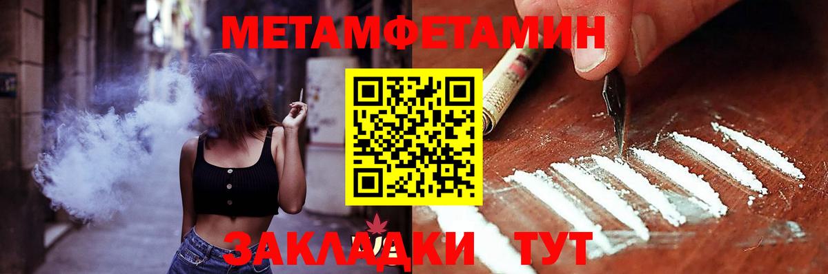 АМФЕТАМИН Розовый Ноябрьск
