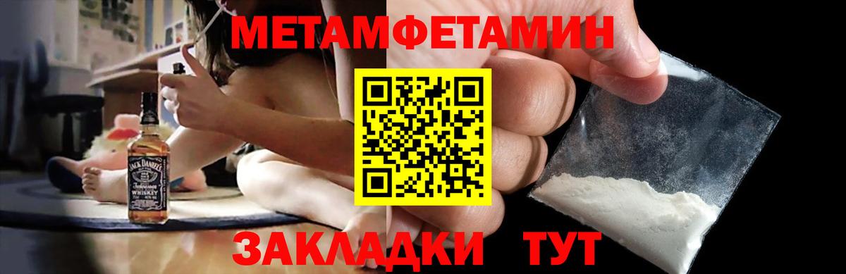 АМФЕТАМИН  АМФ Розовый  darknet клад  Ноябрьск  Вход с VPN 