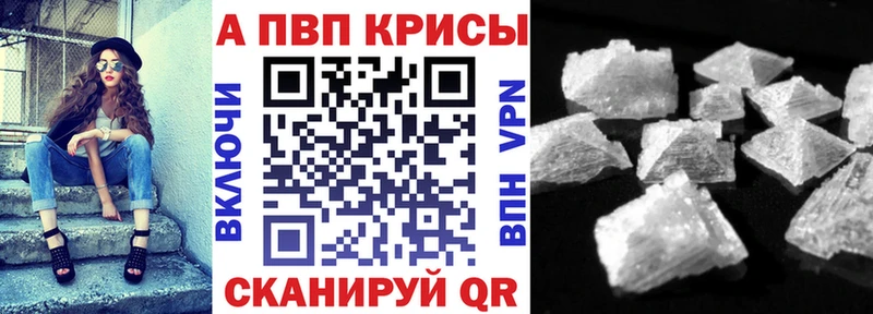 Альфа ПВП мука  мега ТОР  Ноябрьск 