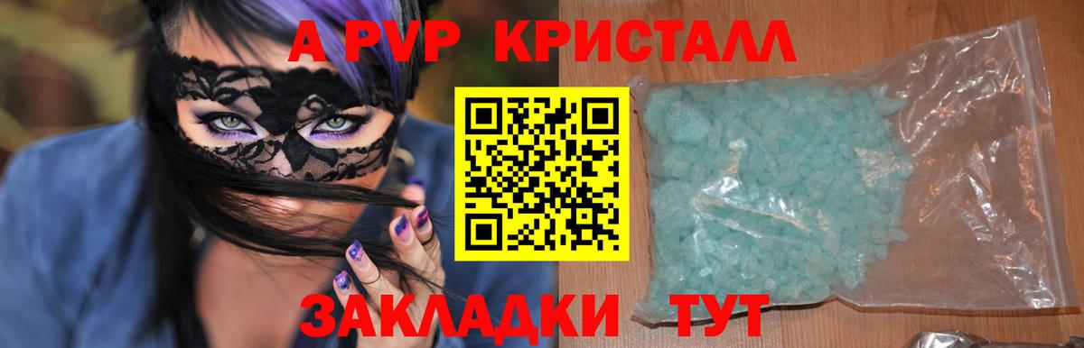 Alfa_PVP  Alfa_PVP мука  А ПВП СК КРИС  Вход с VPN  наркошоп  Alfa_PVP СК  Ноябрьск 