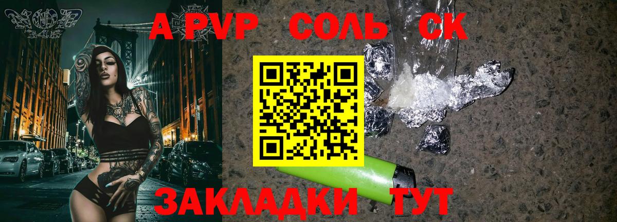 APVP VHQ Ноябрьск