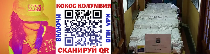 Кокаин VHQ  Ноябрьск 