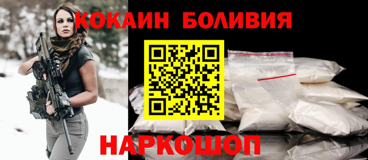 КОКАИН FishScale Ноябрьск