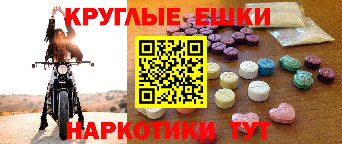 ЭКСТАЗИ 250 мг Ноябрьск