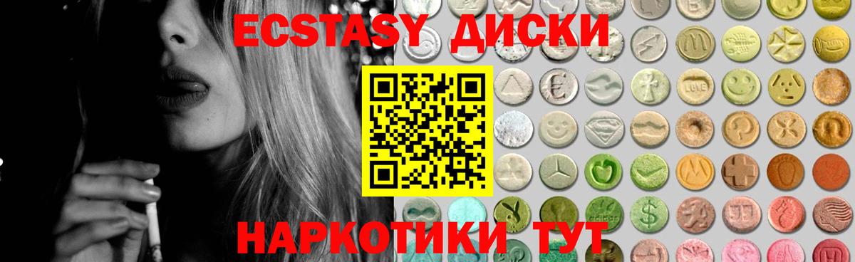 Ecstasy MDMA  Экстази  Ноябрьск  ЭКСТАЗИ TESLA  Вход с VPN 