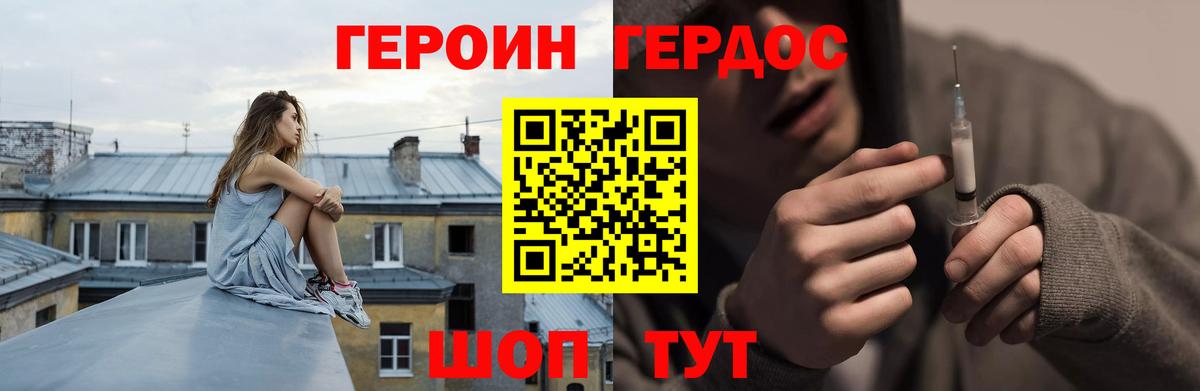 ГЕРОИН  Вход с VPN  Ноябрьск  ГЕРОИН герыч 