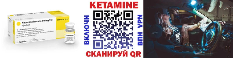 ОМГ ОМГ сайт  Ноябрьск  Кетамин VHQ 
