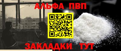 стафф Наро-Фоминск