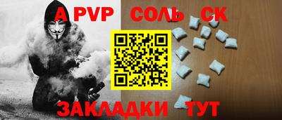 стафф Наро-Фоминск