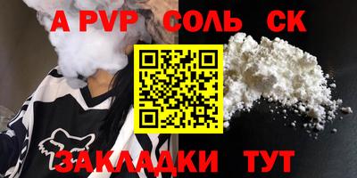 стафф Наро-Фоминск