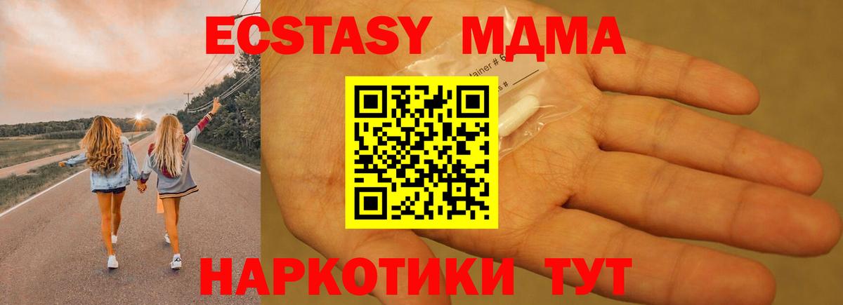 Ноябрьск  МДМА VHQ  МДМА  MDMA кристаллы  Вход с VPN 
