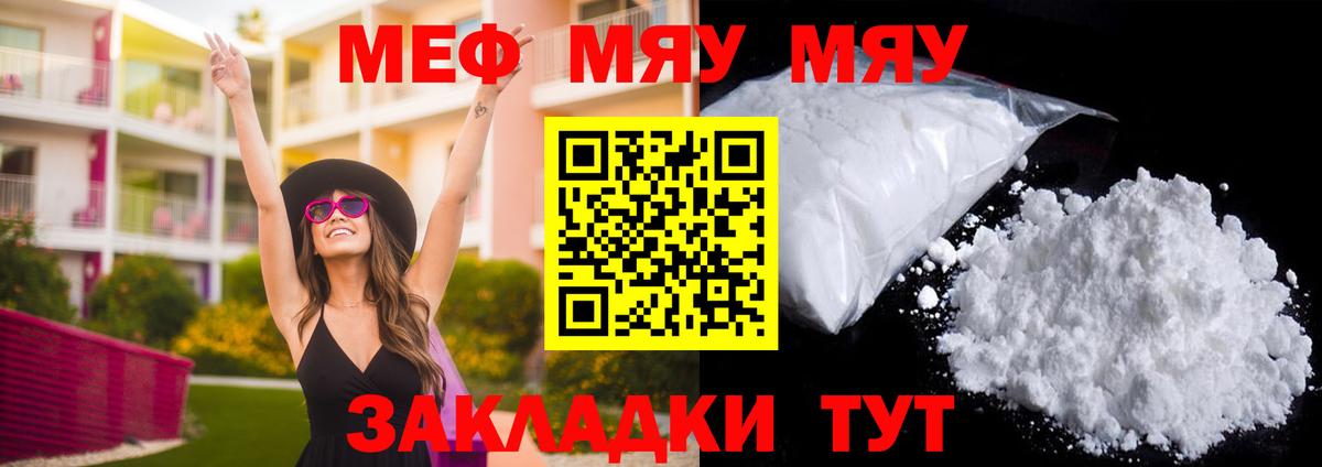 Мефедрон мяу мяу  Вход с VPN  магазин    Меф 4 MMC  Ноябрьск 