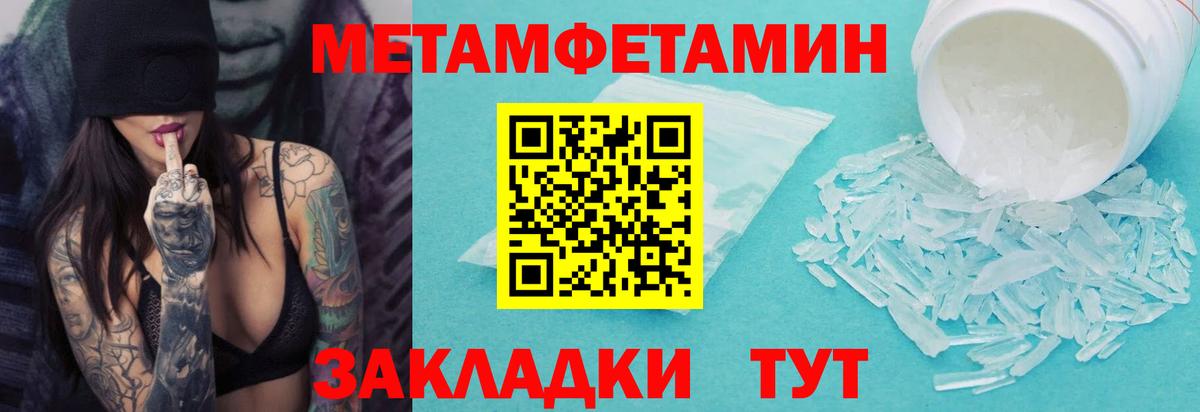 МЕТАМФЕТАМИН  Вход с VPN  Ноябрьск  МЕТАМФЕТАМИН Декстрометамфетамин 99.9% 