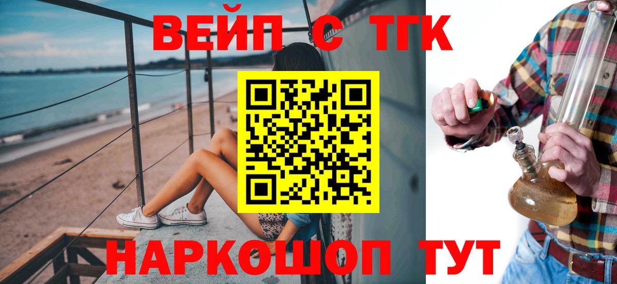 Дистиллят ТГК вейп с тгк Ноябрьск