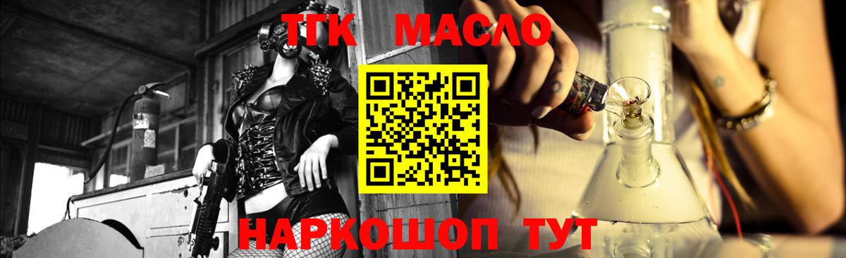 Ноябрьск  Дистиллят ТГК гашишное масло  Вход с VPN 
